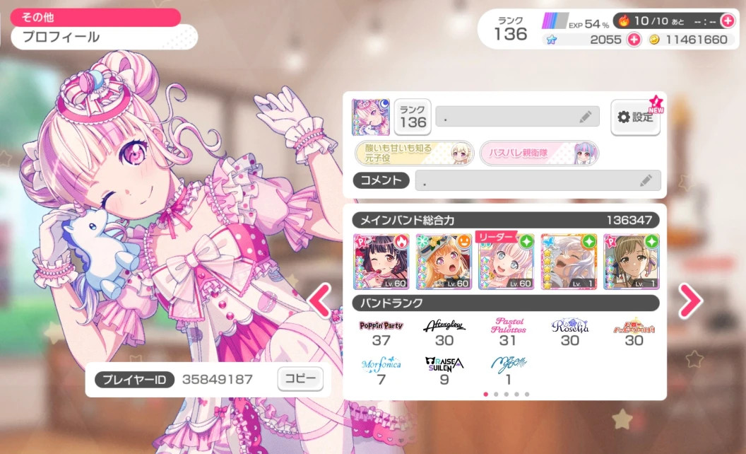 (JP) Bandori account lvl 138, beginner very farmable, limited/dfes/bd