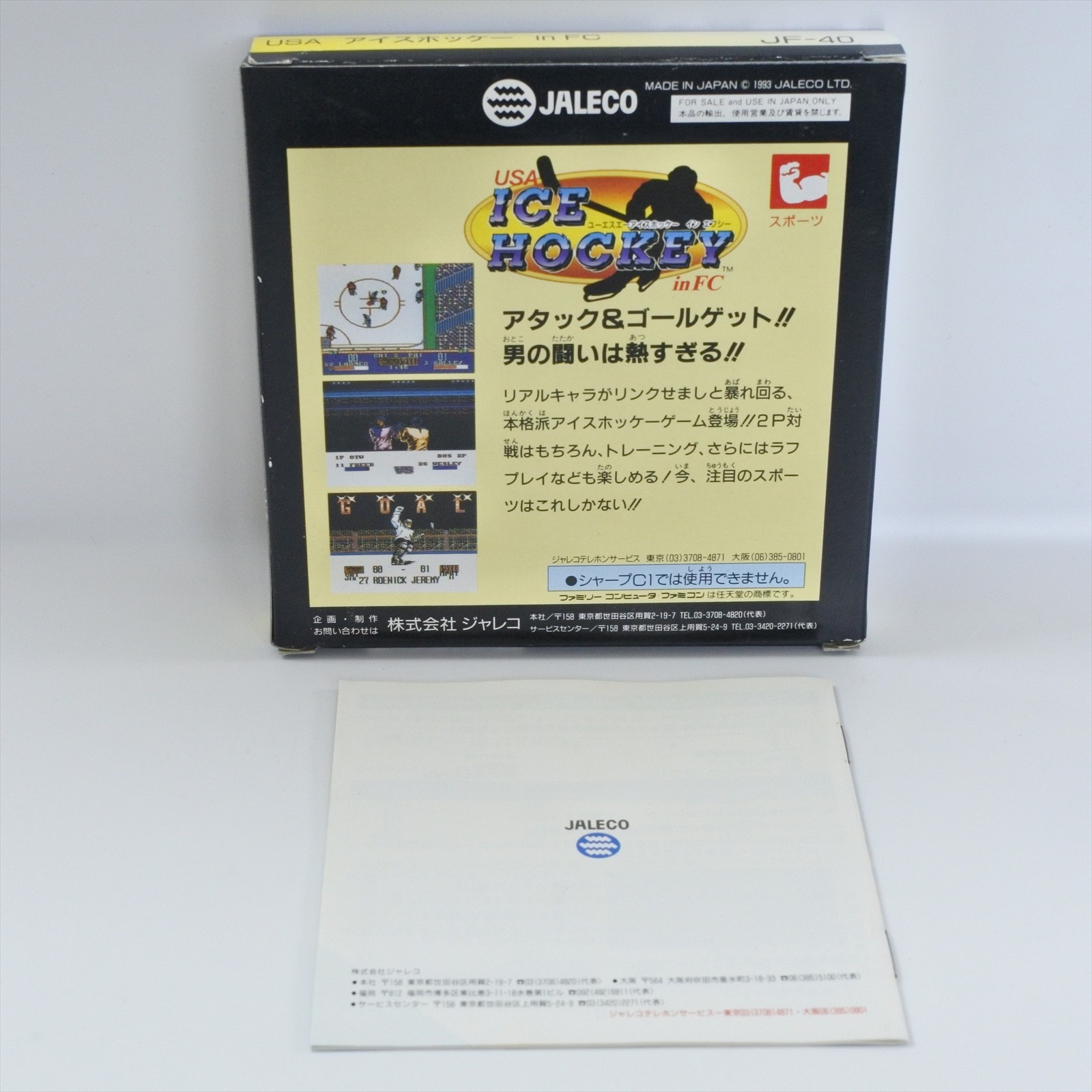 USA ICE HOCKEY in FC JALECO Famicom Nintendo 2323 fc