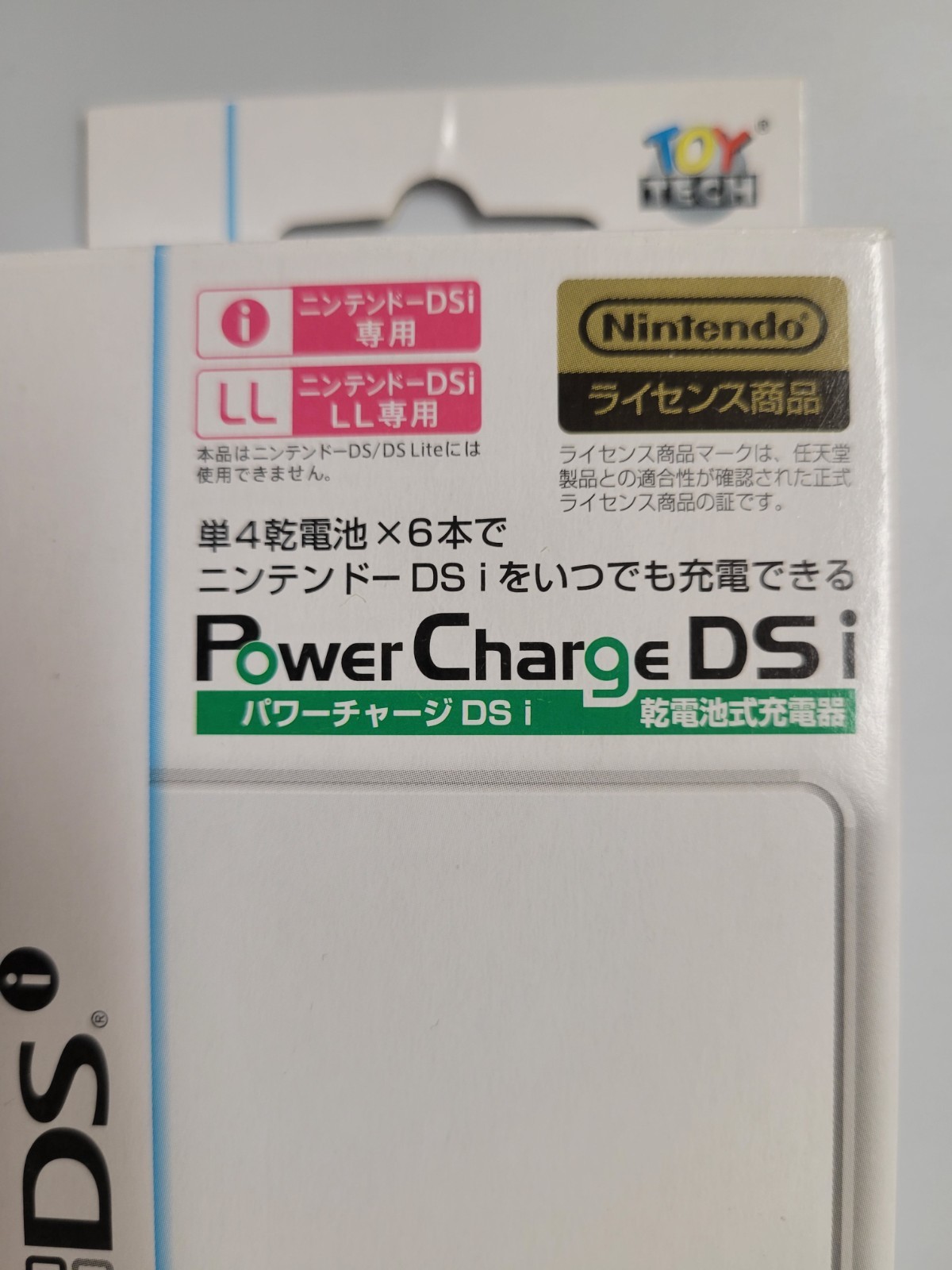Power Charge DSi (2010) Brand New Factory Sealed Japan Nintendo DSi AAA Charger