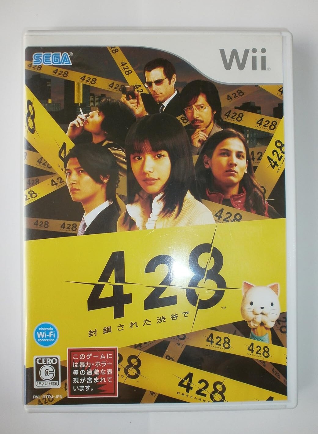 USED Nintendo Wii 428 Fuusa Sareta Shibuya de Japan