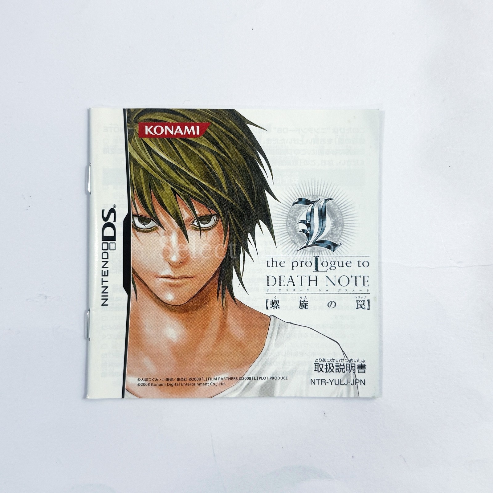 L the ProLogue to Death Note Spiral Trap NINTENDO DS NDS Japan Ver.