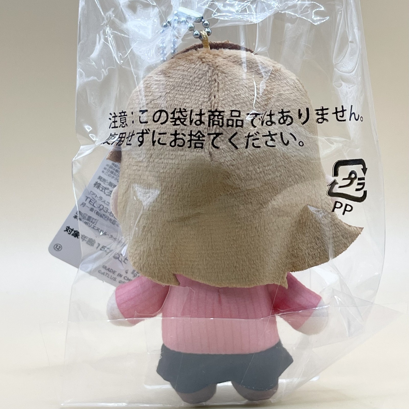 Persona 3 Reload P3R Yukari Takeba Plush Doll Keychain ATLUS SEGA NEW