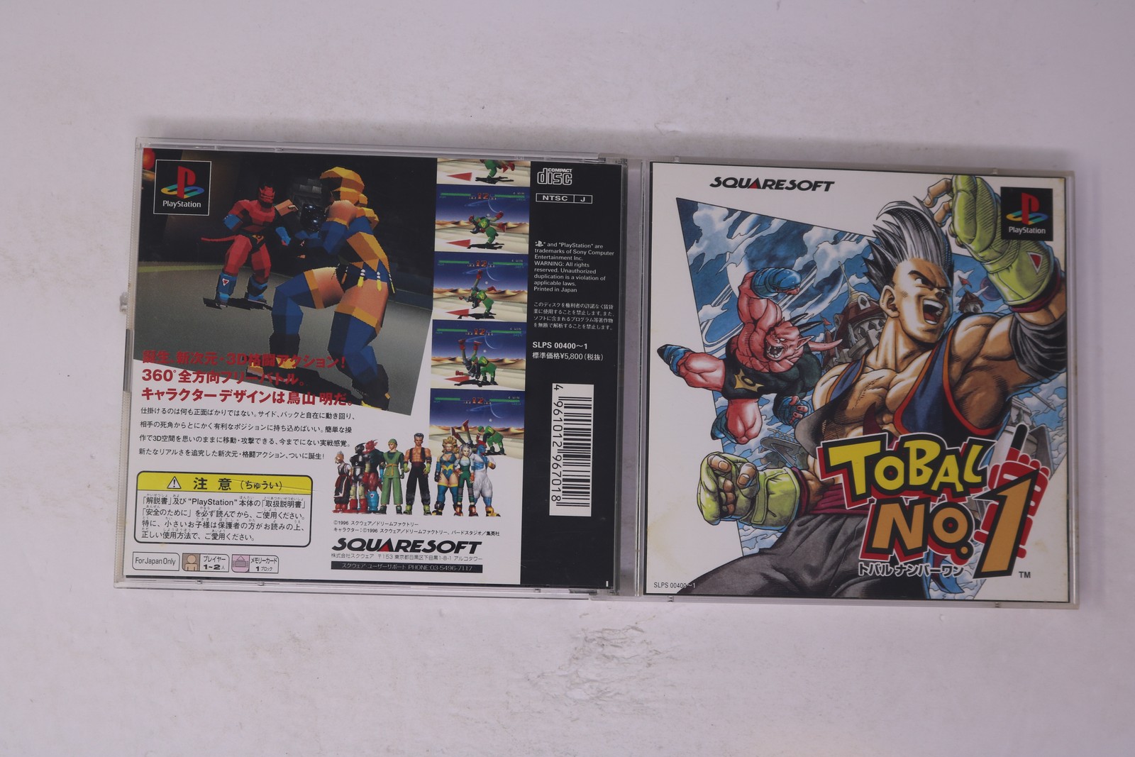 Tobal No. 1 PlayStation (Japan Import) JPN
