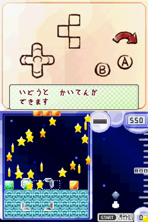Kimochi Chiyosa Rensa Puzzle Trion Cube (2006) New Japan Nintendo DS NDS Import