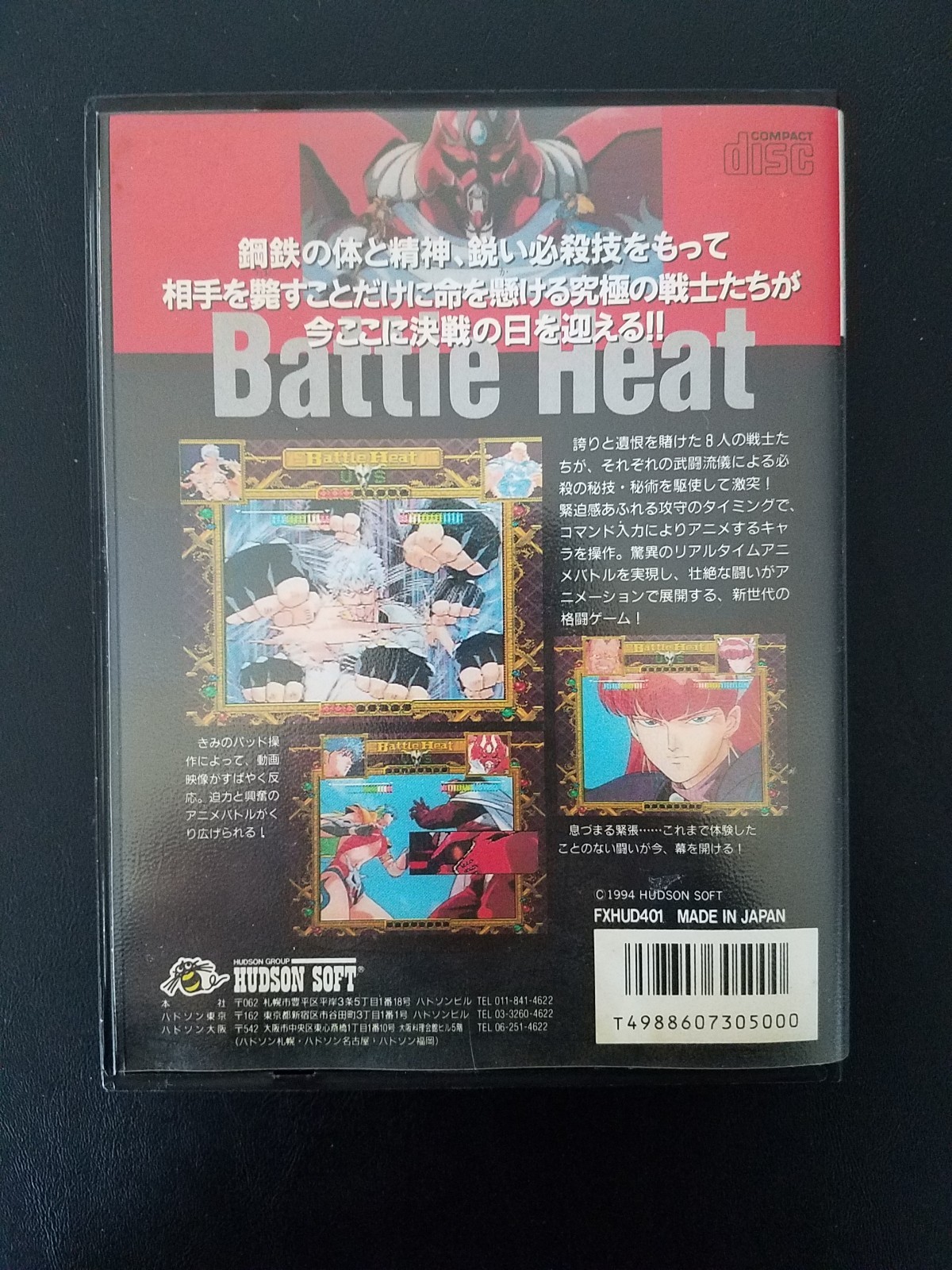 NEC PC-FX – Battle Heat – Import Japan Japanese US SELLER