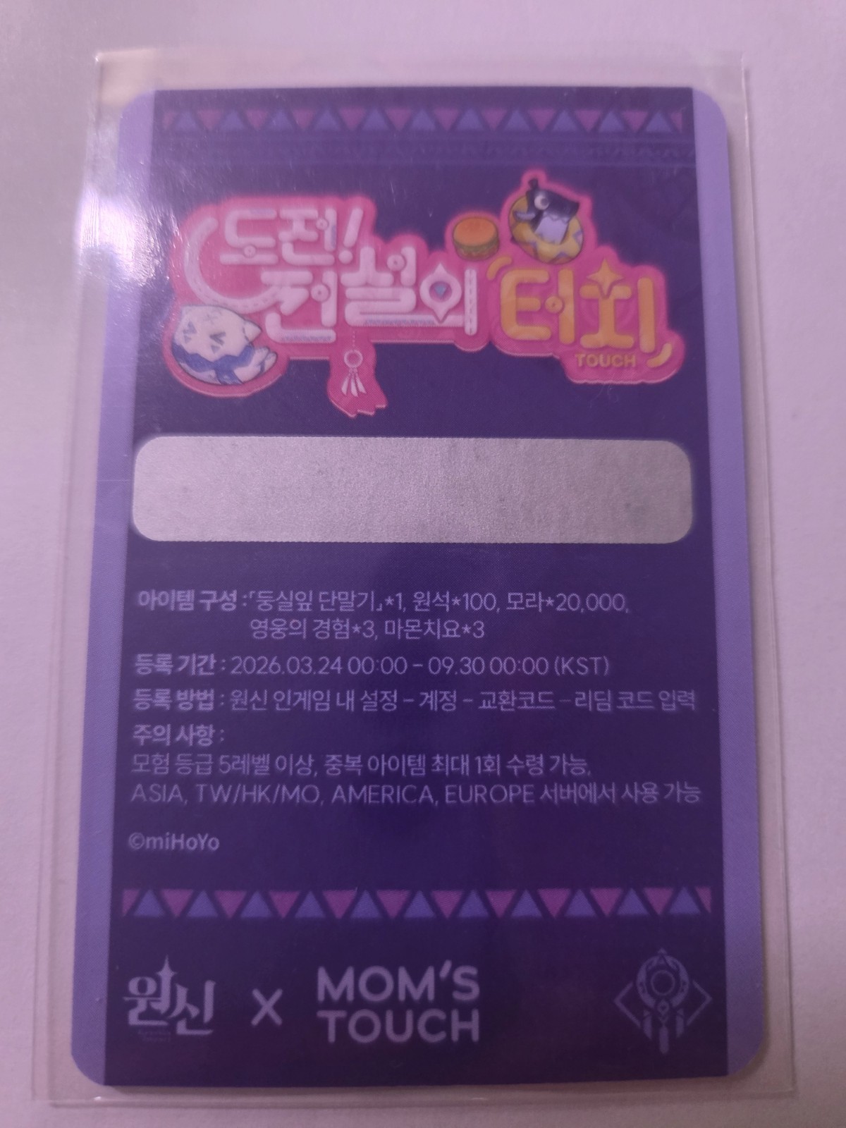 ​Genshin Impact X Mom’s Touch Collab Redeem Code [Aranara Pet + 100 Primogems]