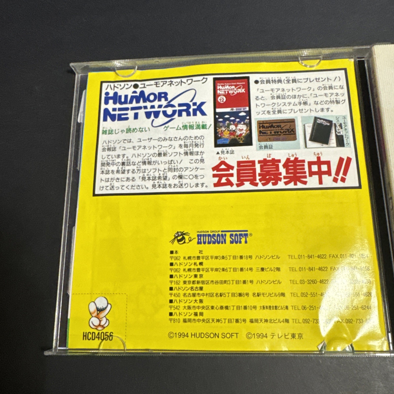 POWER GOLF 2 ccc PC Engine SCD pe