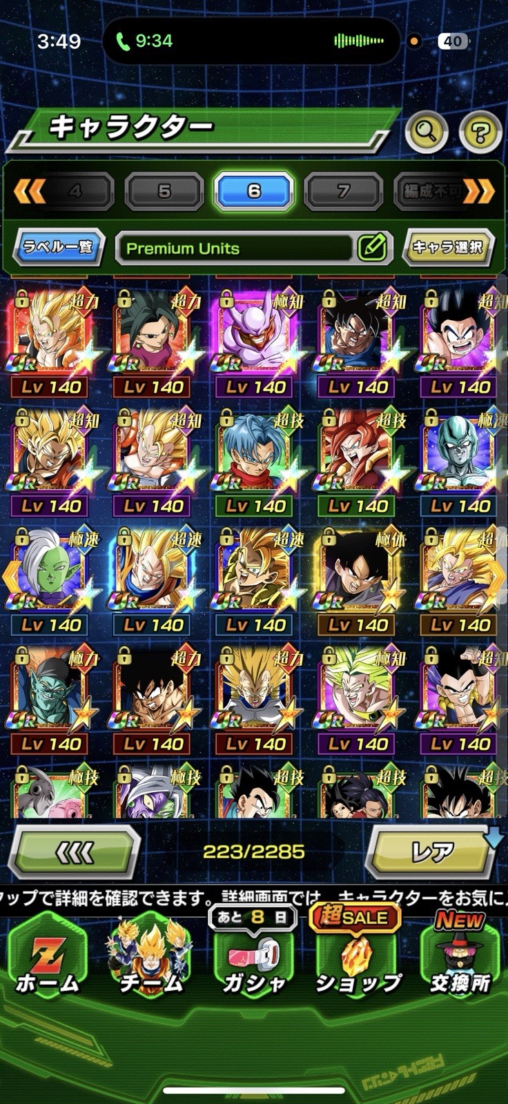 Dragon Ball Z Dokkan BATTLE Whale ACCOUNT iOS With Tons Of LRs and DOKKANFESTS