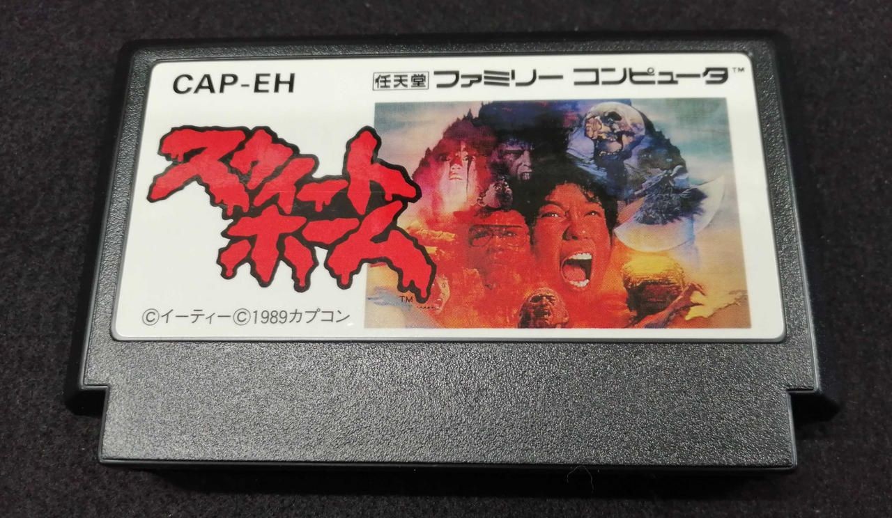 CAPCOM Famicom Soft Sweet Home Used
