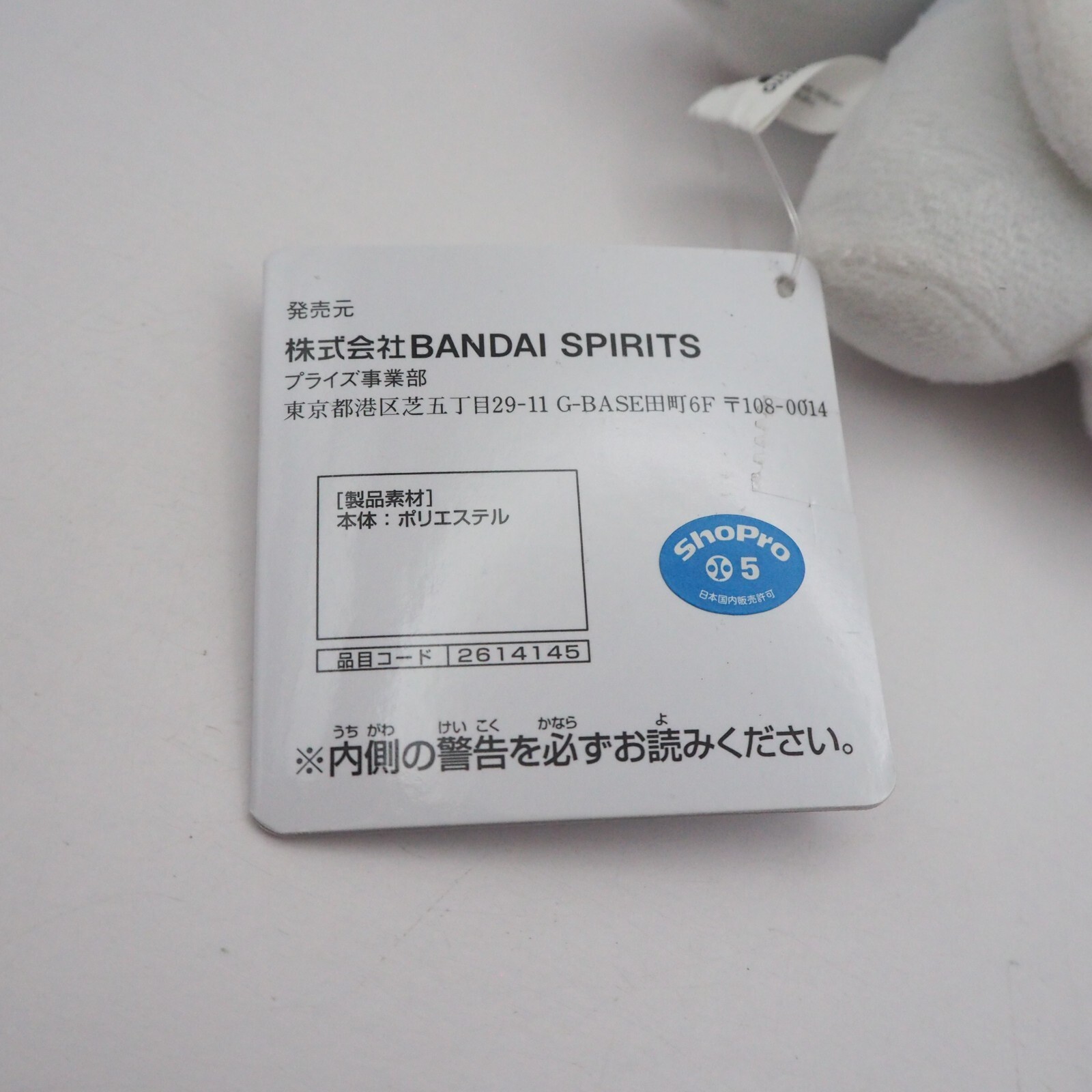 D2404B Tandemaus Pokemon Banpresto Bandai Spirits Plush 6″ Toy Doll Japan