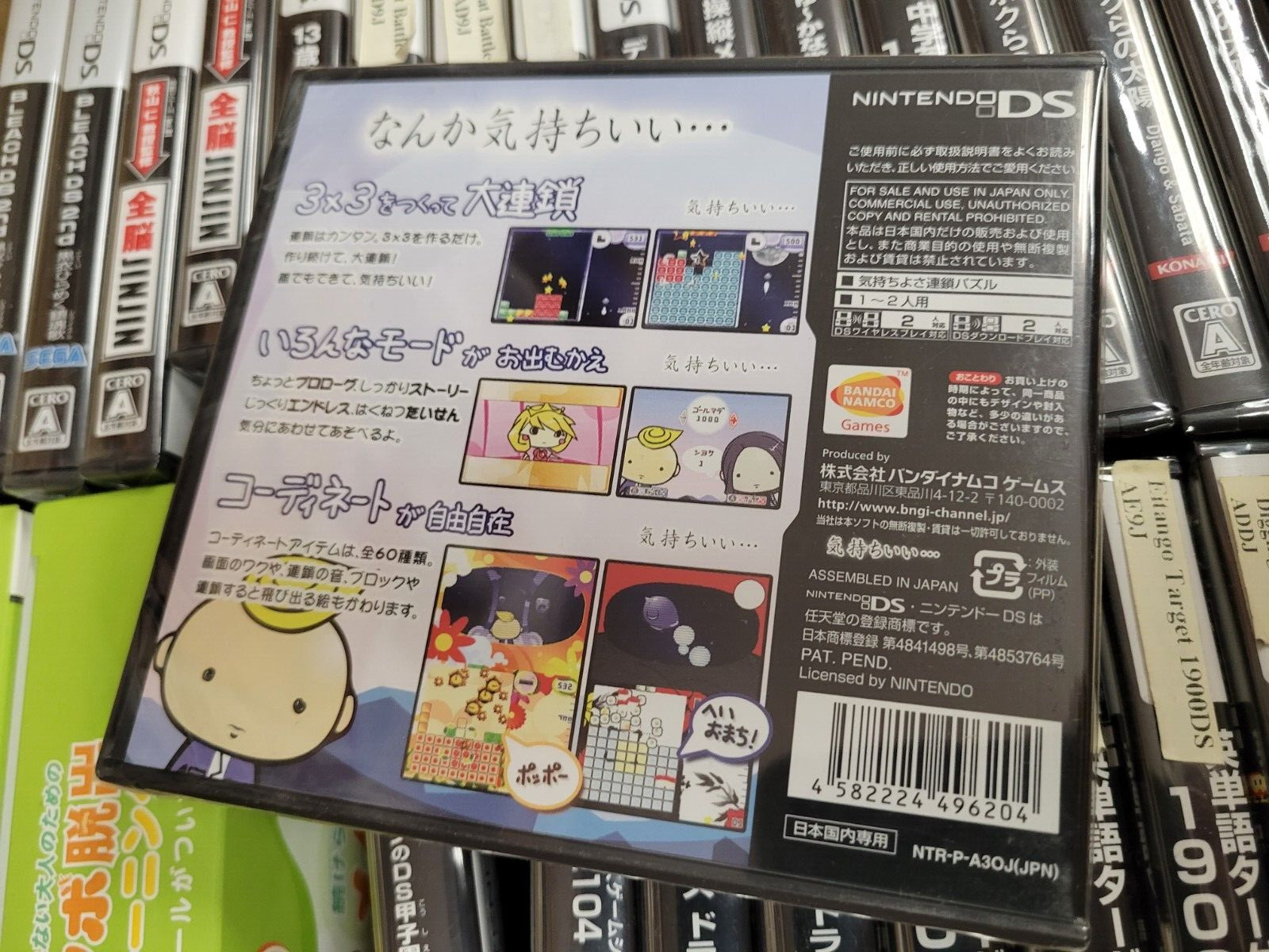 Kimochi Chiyosa Rensa Puzzle Trion Cube (2006) New Japan Nintendo DS NDS Import