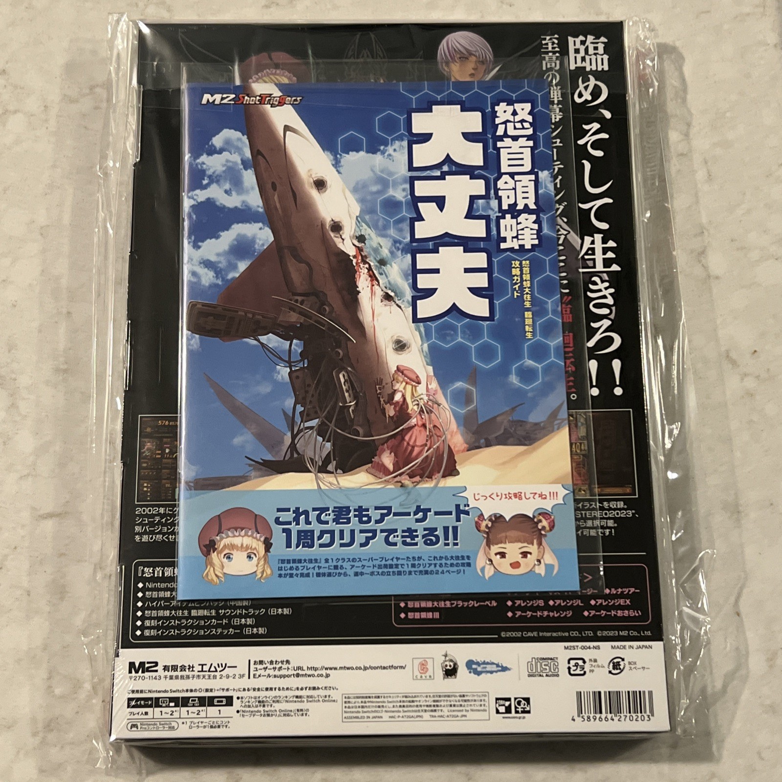 DoDonPachi Blissful Death Re:Incarnation NSW Limited Edition SHIPS FAST FROM USA