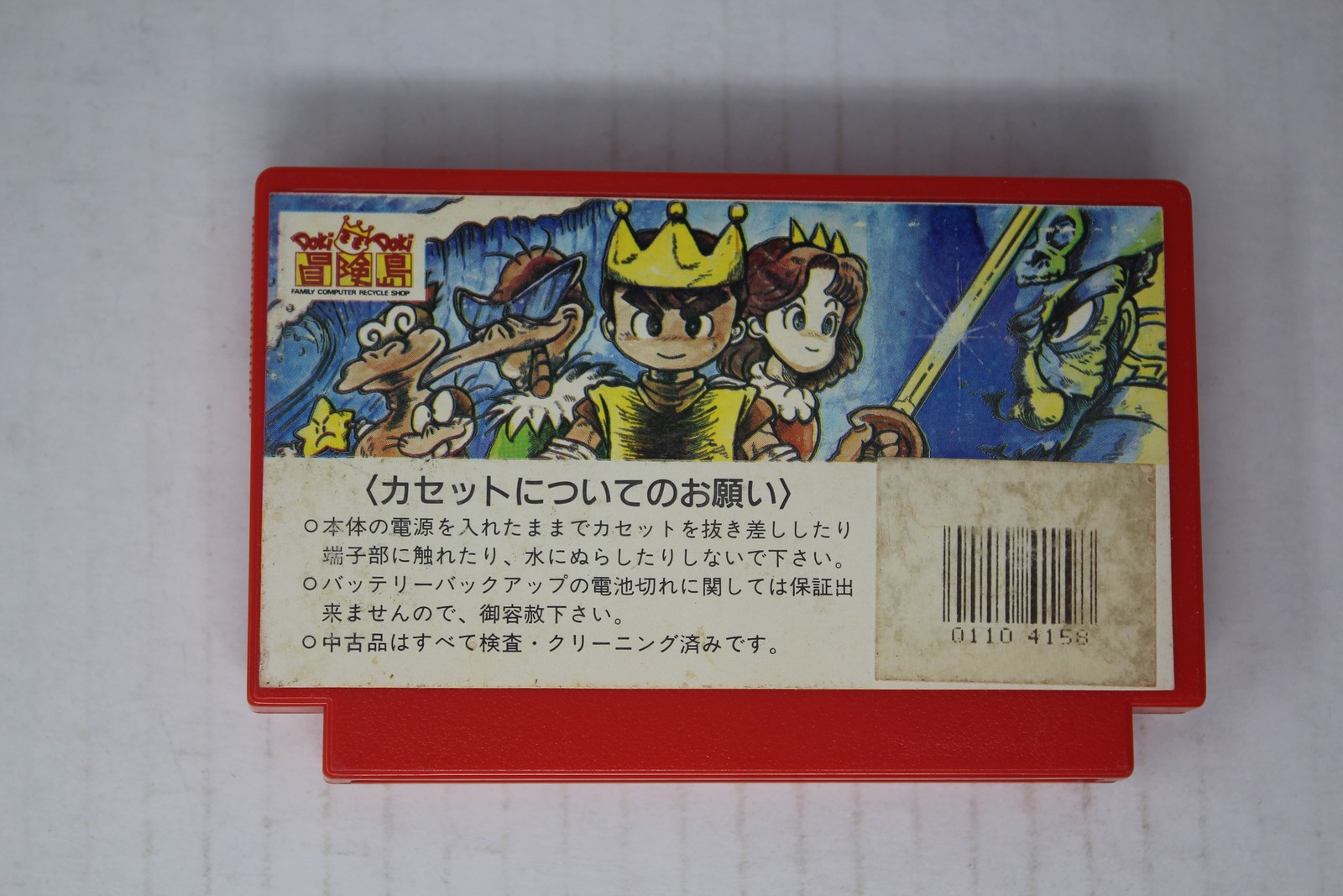 Peacock King (JPN) Famicom (Region Locked)