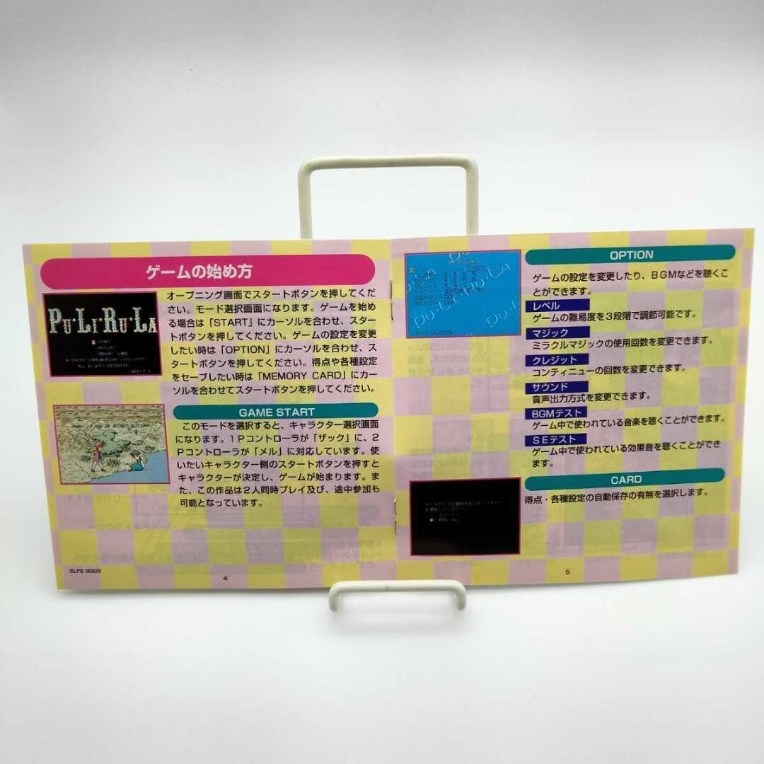XING PULIRULA AG Arcade Gears Sony PS Play station Game Software W/ Box Japan