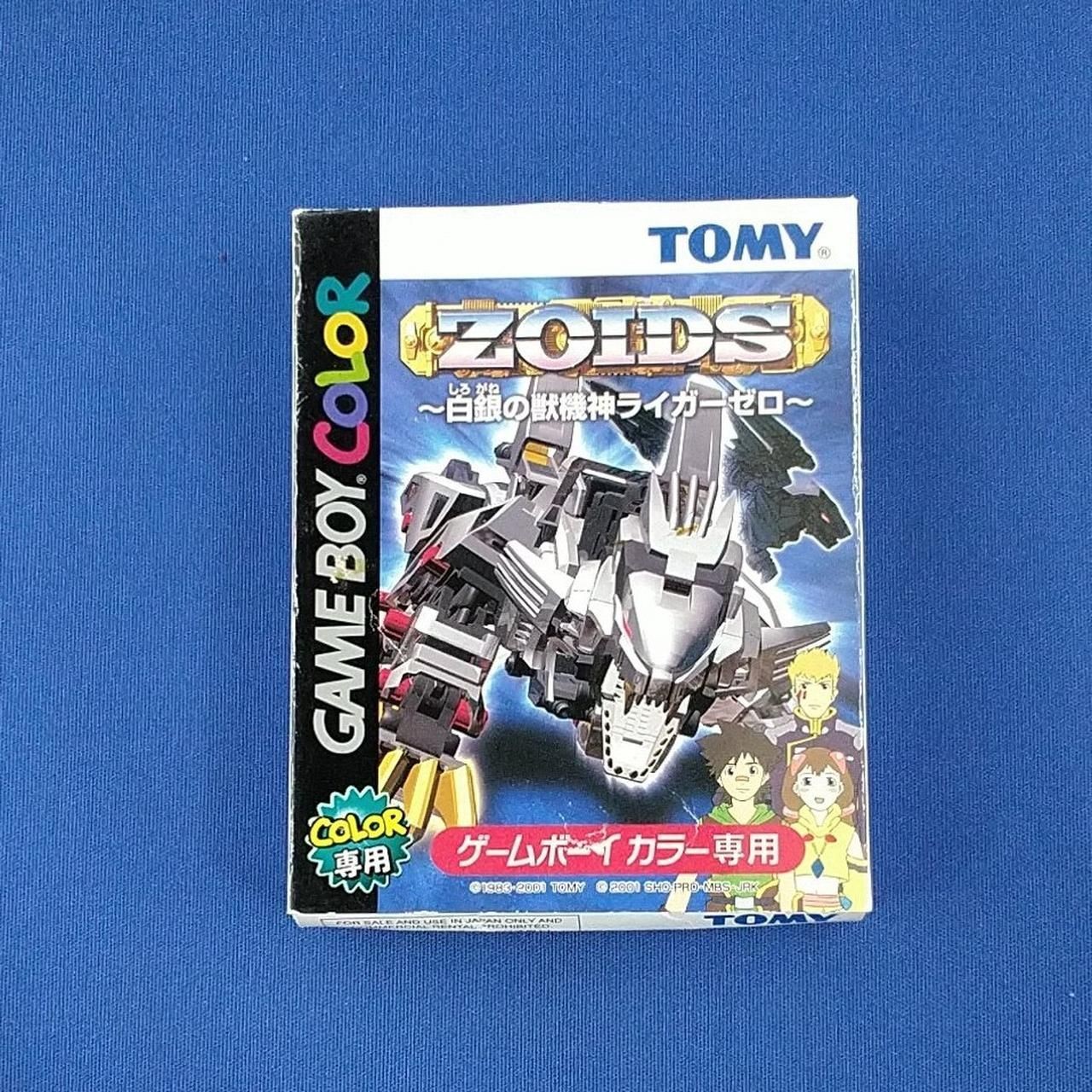 TOMY GB Soft ZOIDS White Silver Beast Machine God Liger Zero Used