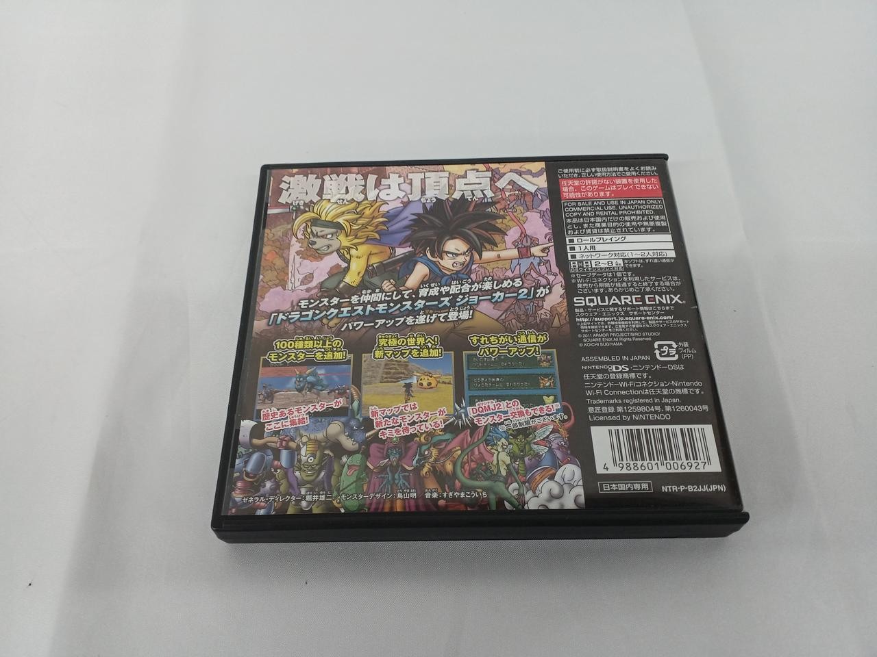SQUARE ENIX NTR-P-B2JJ DQM2 PROFESSIONAL software Nintendo DS