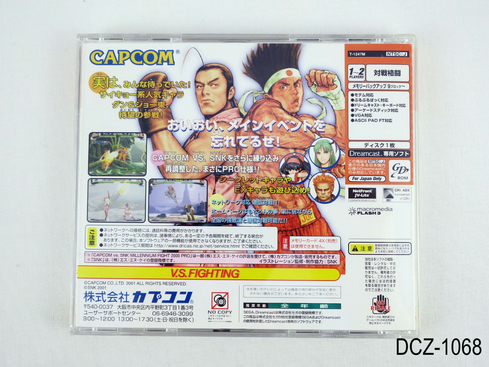 Capcom vs SNK PRO w/sc Dreamcast Japanese Import Region Locked Japan J US Seller