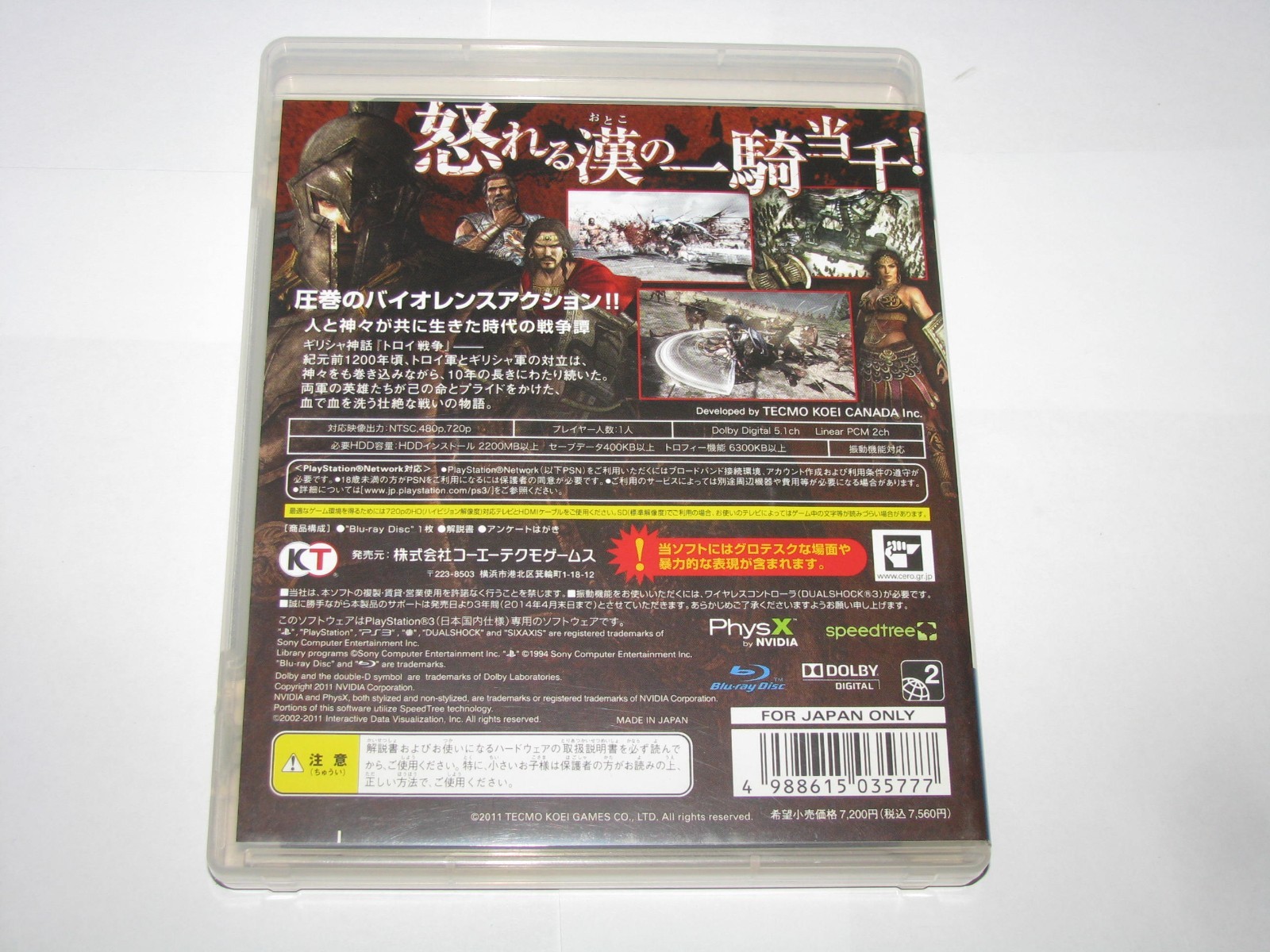 Troy Musou Playstation 3 PS3 Japan import US Seller