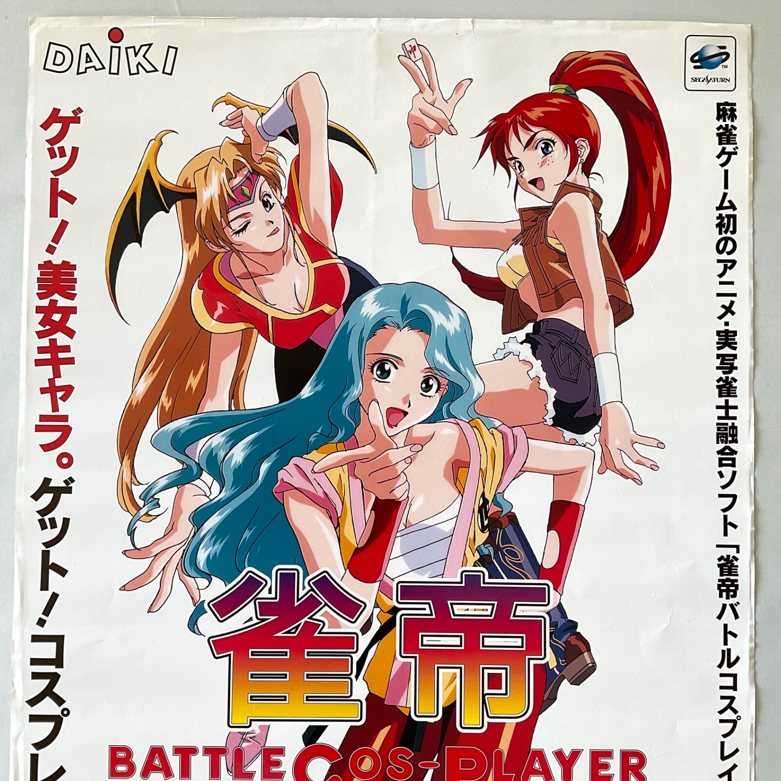 Jantei Battle Cos-Player Advertisement Game Poster Rare Japan Sega Saturn 1997
