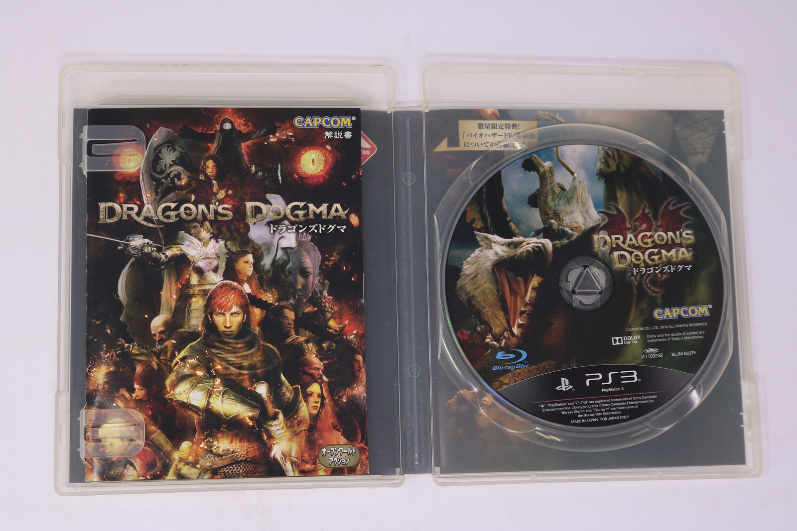 Dragon’s Dogma (Japan) – Sony PlayStation 3 PS3 JPN