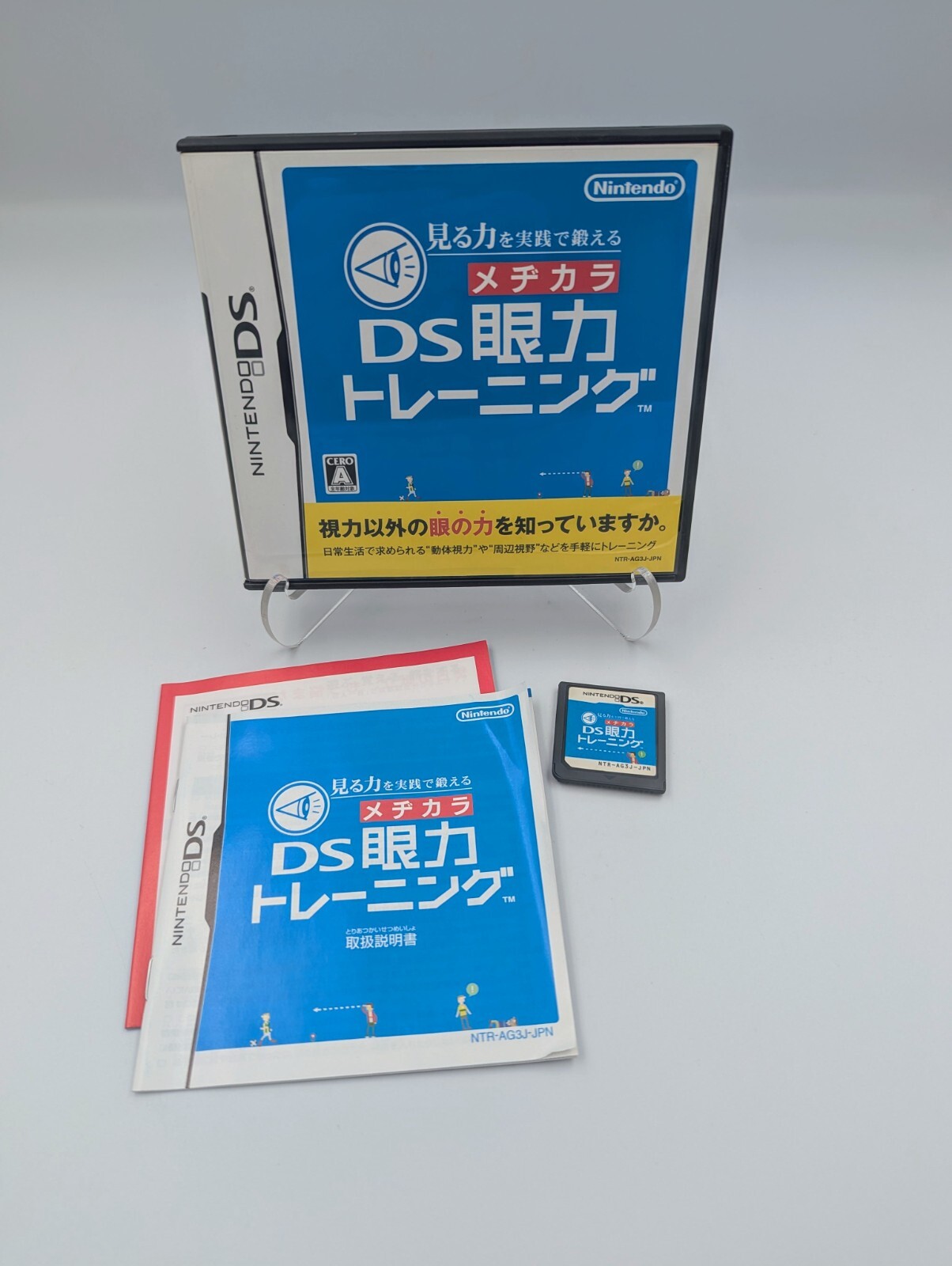 Miru Chikara wo Jissen de Kitearu: DS Ganriki Training Japan (Nintendo DS)