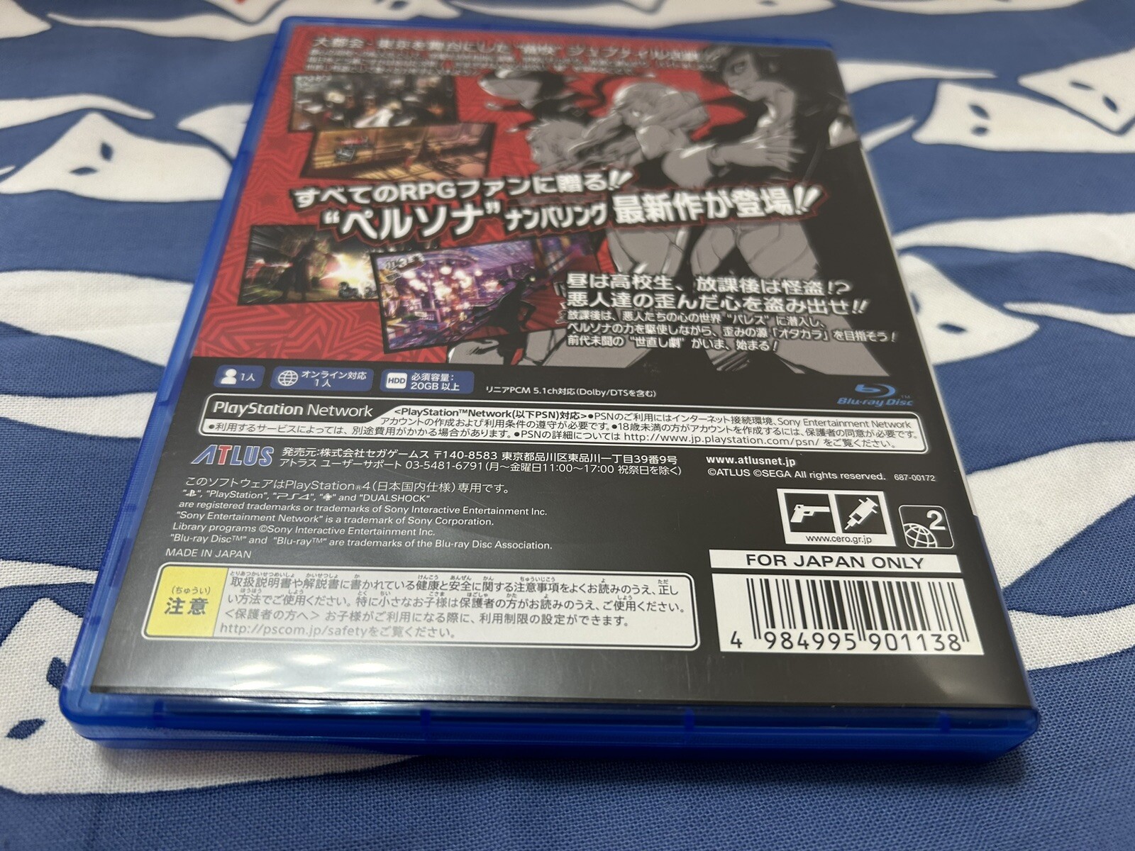 PS4 Persona 5 20th Anniversary Edition Deluxe PlayStation 4 Altus Japan JP Game