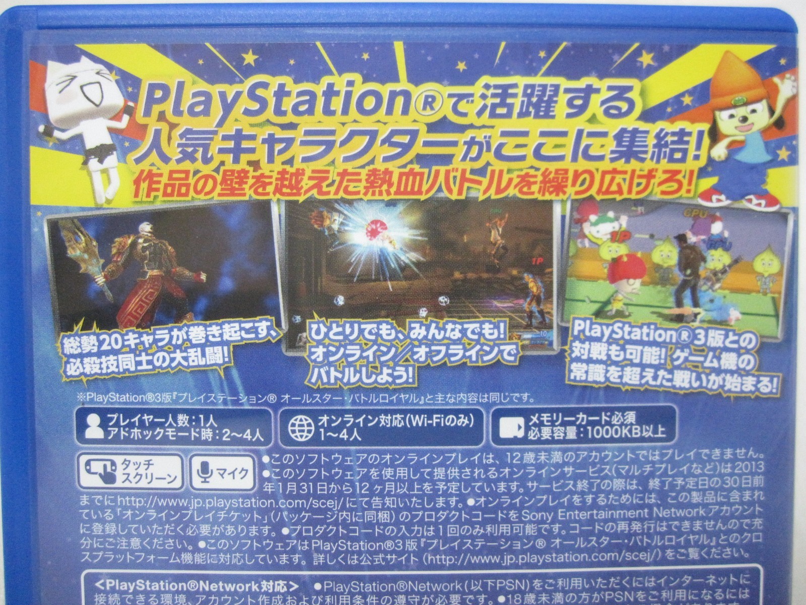 7-14 Days to USA. Vita ​​PlayStation All-Stars Battle Royale Japanese Version