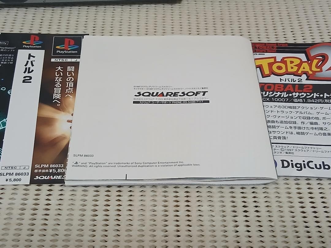 Tobal 2 PS1 Japan CIB Complete in Box Tested Working NTSC-J