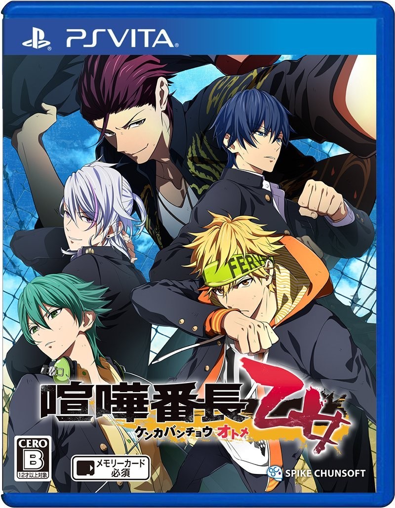 Spike Chunsoft Kenka Bancho Otome: Girl Beats Boys No Bonus Features