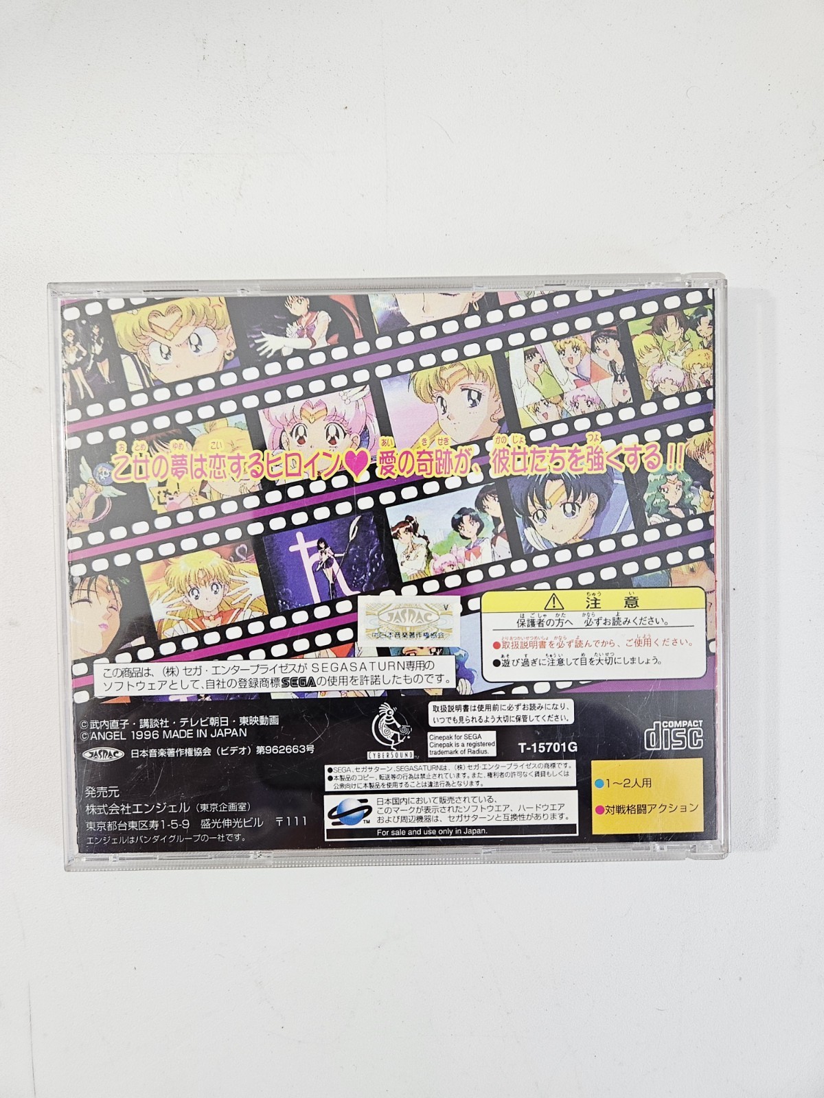 Sailor Moon SuperS Various Emotion Sega Saturn No Manual US Seller