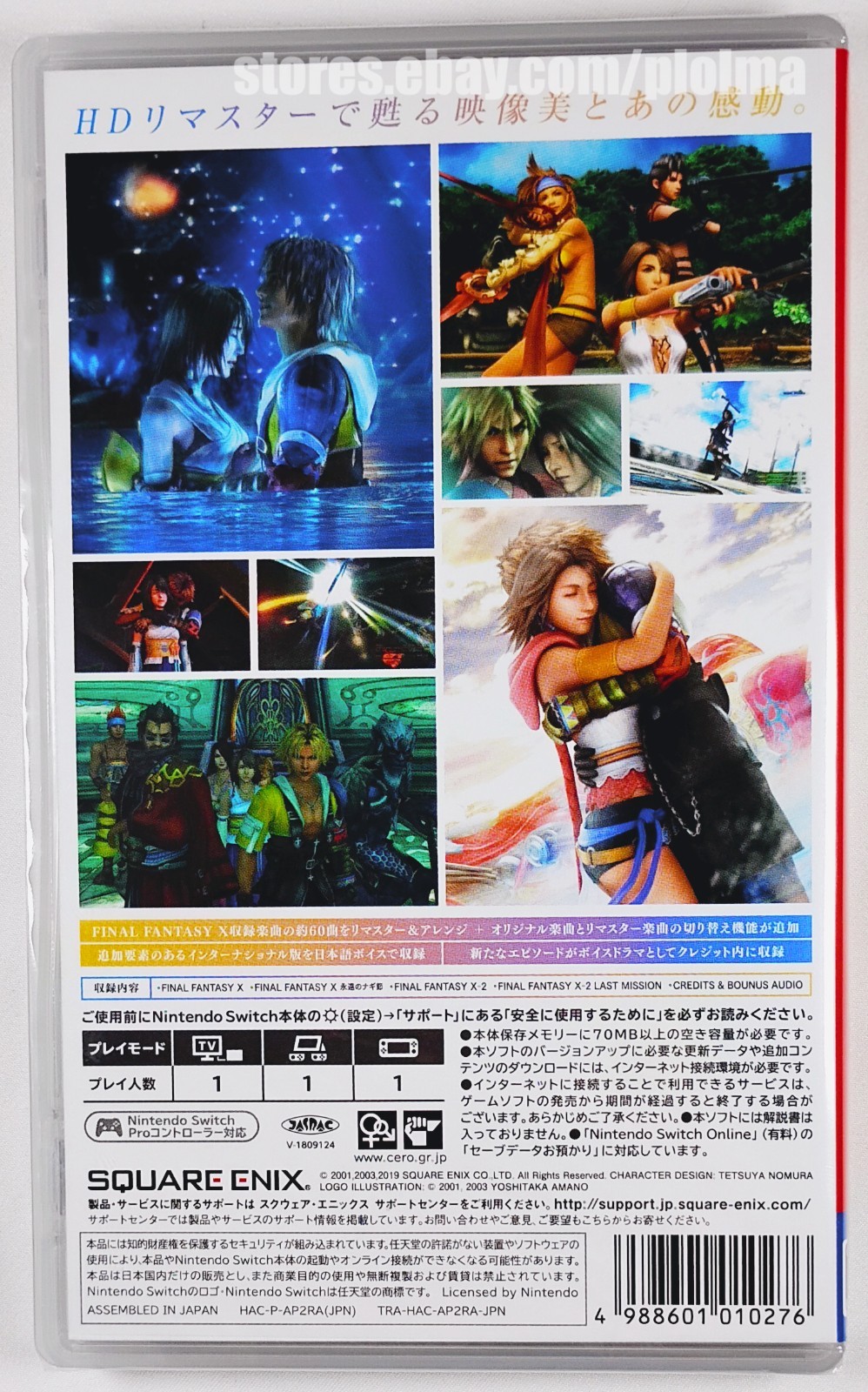 FINAL FANTASY X / X-2 HD REMASTER Nintendo Switch Game (JP) BOTH GAMES ON CART