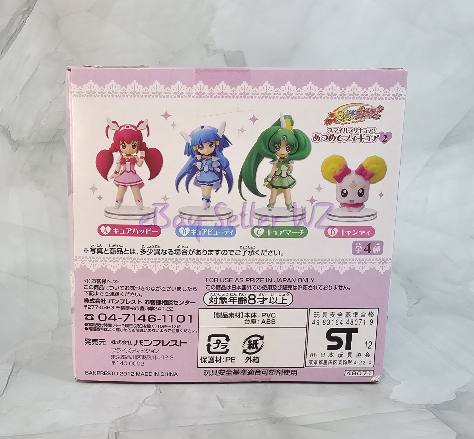 Candy Atsumete Figure Vol 2 Banpresto Glitter Force Smile Precure Pretty Cure