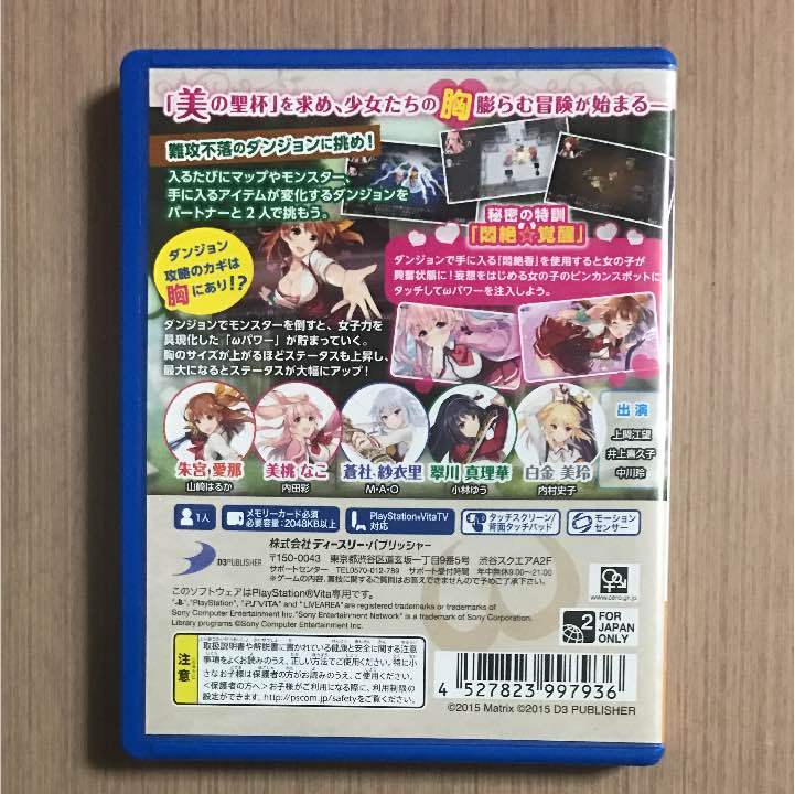 PS Vita Omega labyrinth Import Japan F/S Used