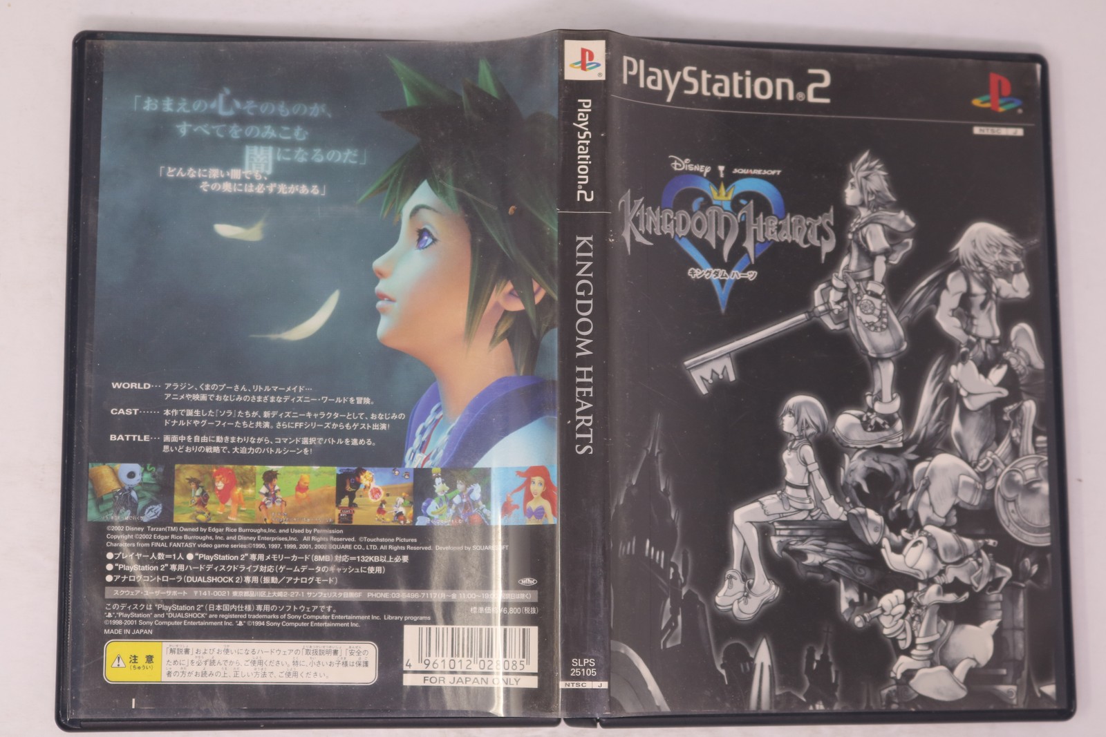 Kingdom Hearts PlayStation 2 NTSC-J (Region Locked) JPN