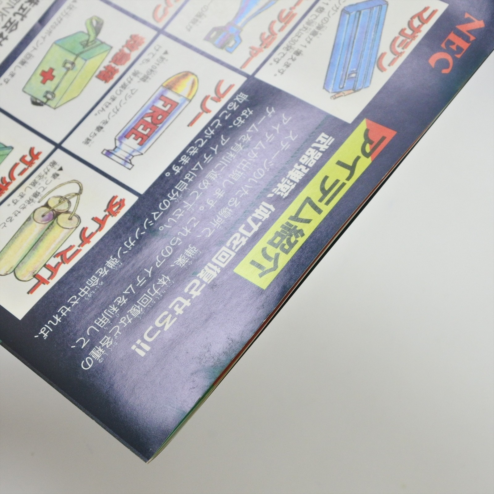 OPERATION WOLF PC Engine Hu 2374 pe