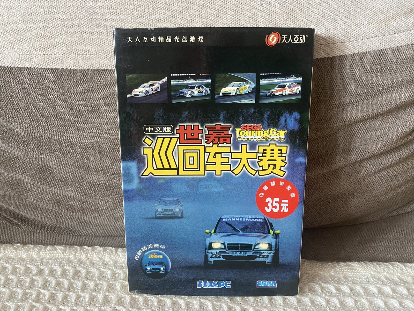 SEGA Touring Car – Chinese Big DVD Box Edition PC