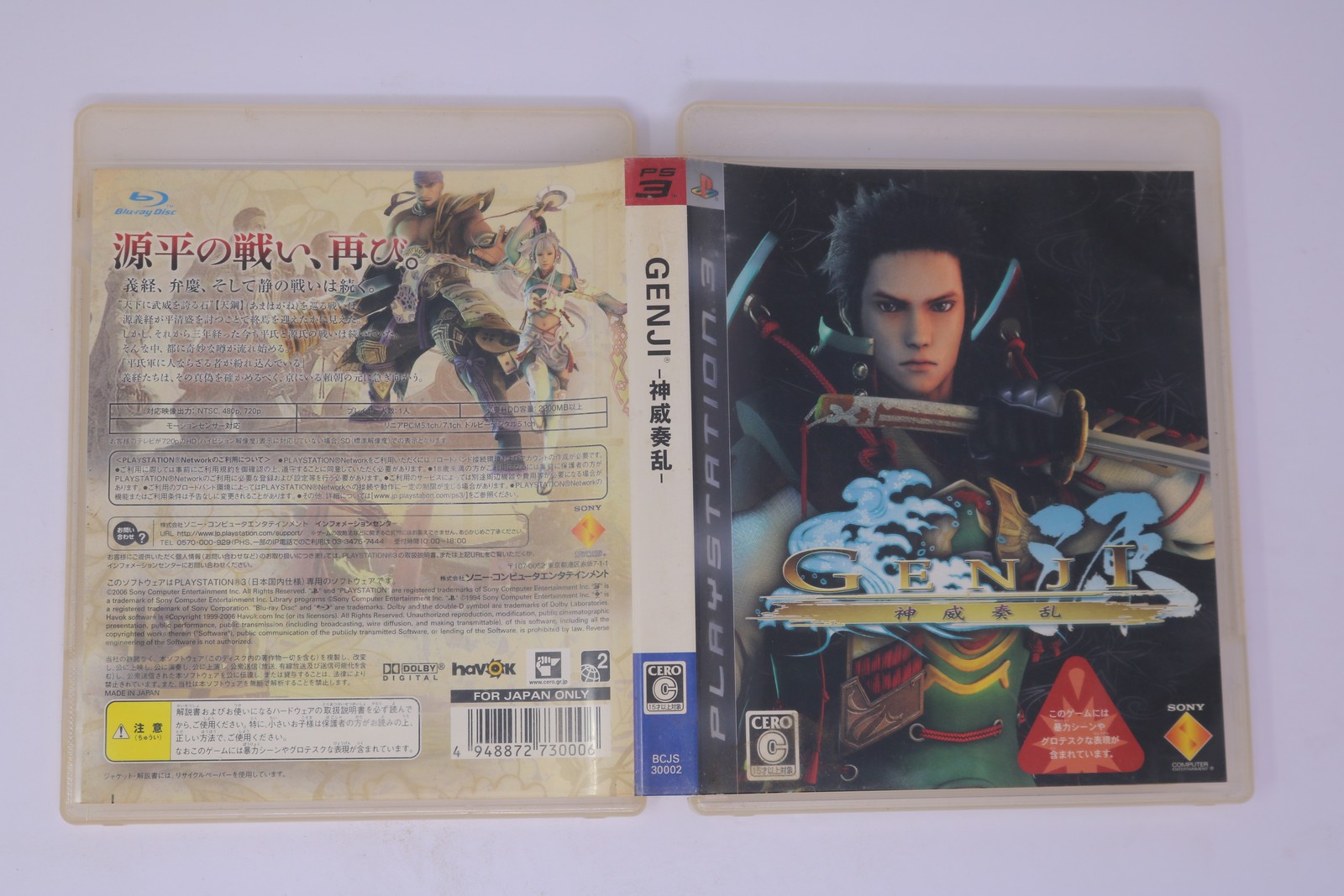 Genji: Kamui Soran PlayStation 3 PS3 (Japan Import) JPN