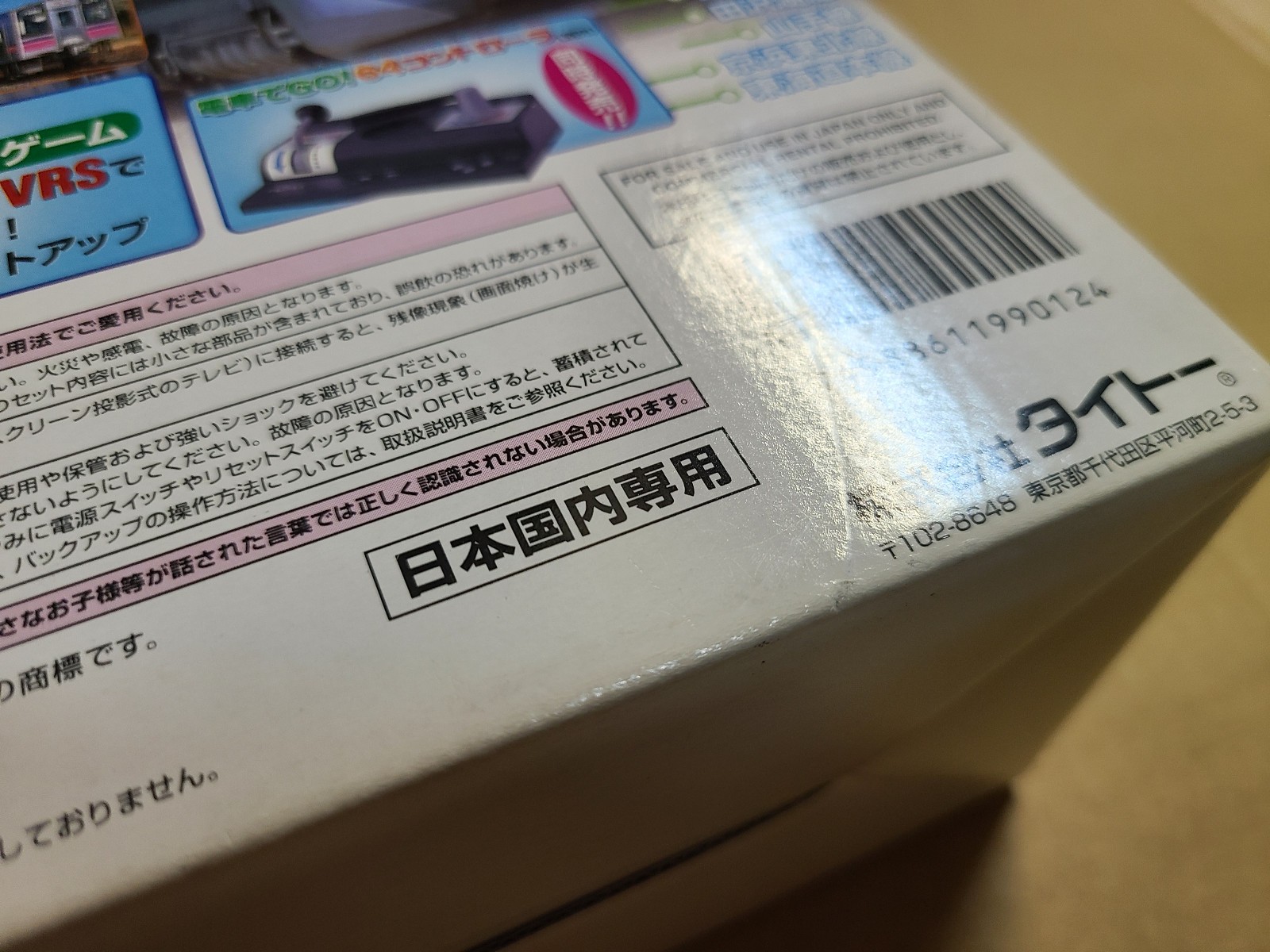 Nintendo64 Densha de Go Controller + Densha de Go! 64 VRS microphone Taito japan