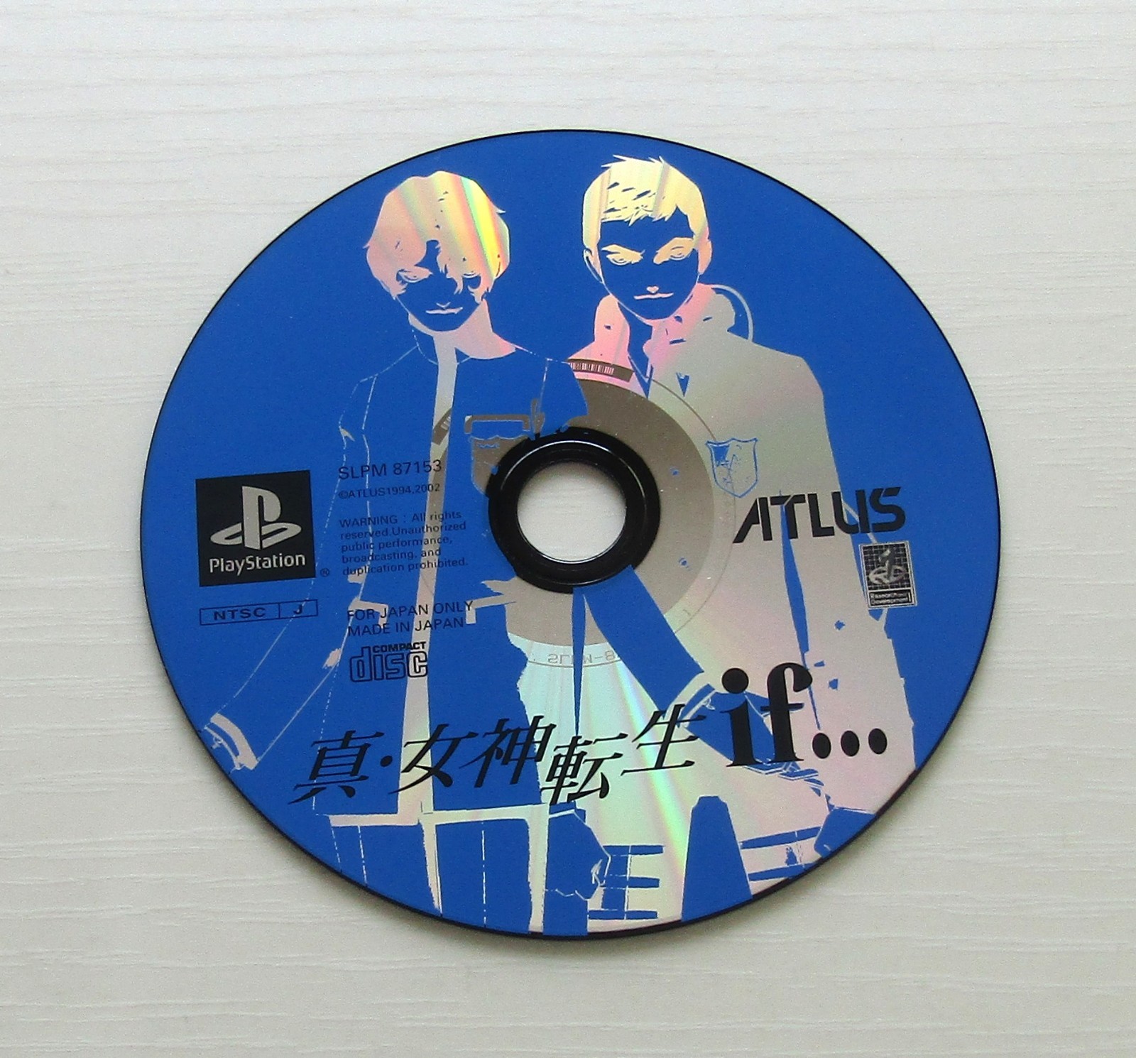PS1 SHIN MEGAMI TENSEI IF 50th Anniversary Pack Playstation