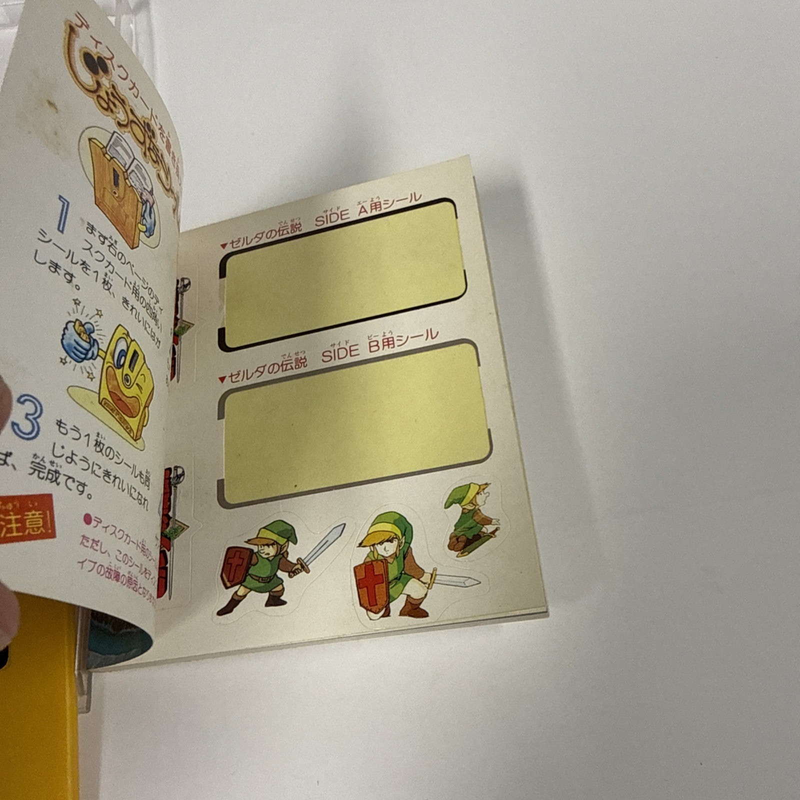 The Legend of Zelda Famicom Disk System