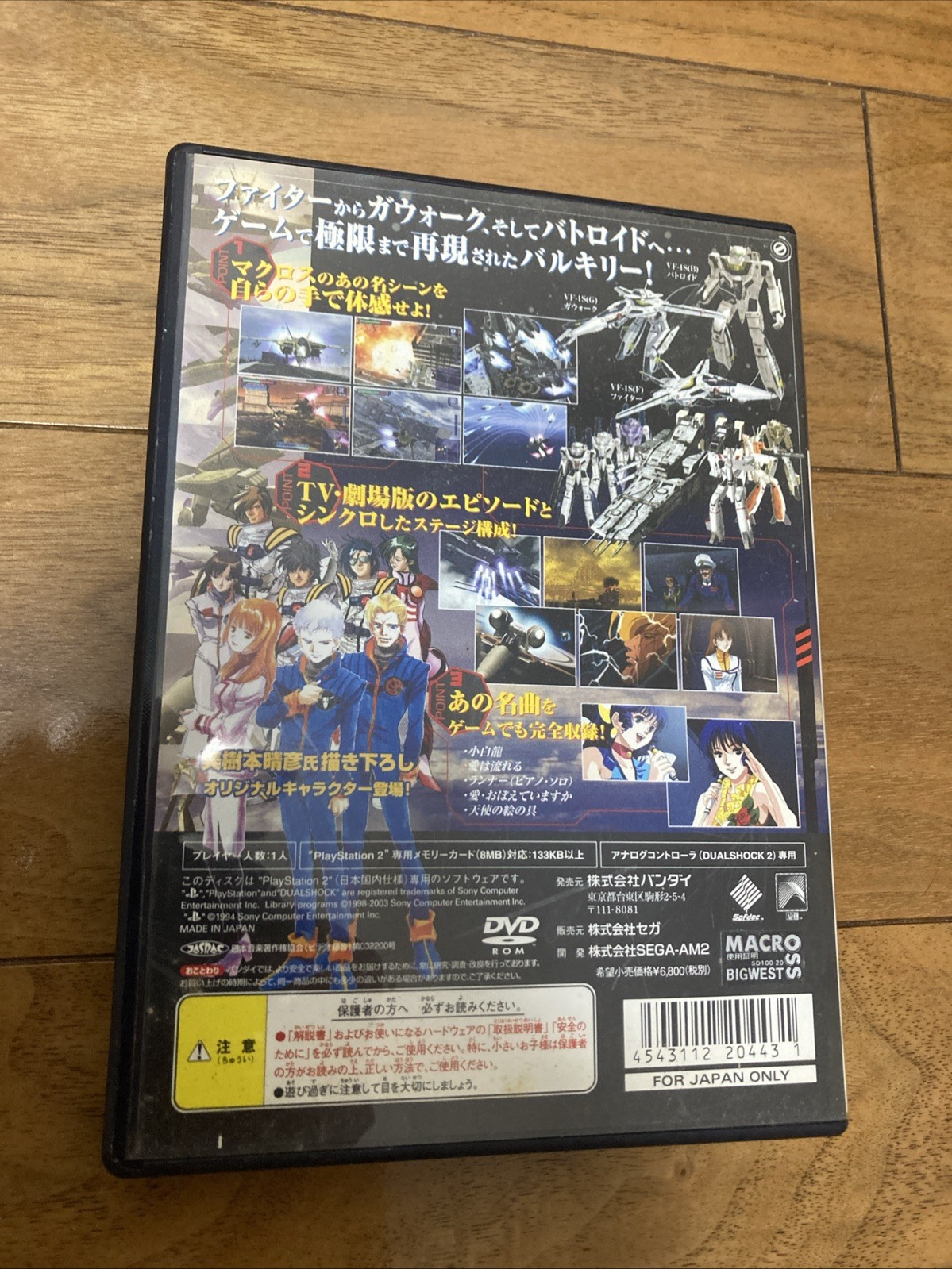 SUPER DIMENSIONSAL FORTRESS MACROSS PS2 PLAYSTATION 2 NTSC-J JAPAN Includes post