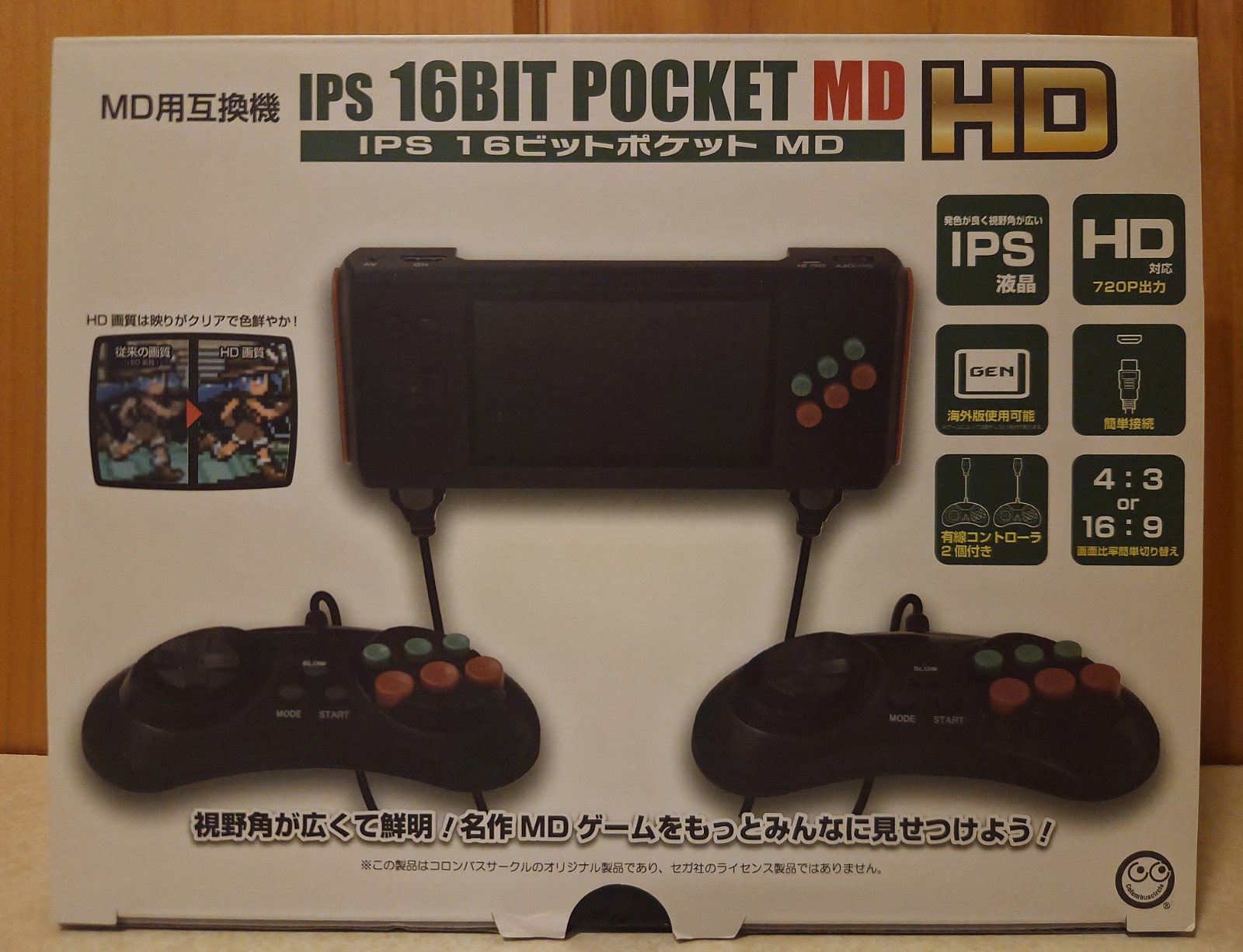 IPS 16‑Bit Pocket MD HD (V1) – MD/Genesis Compatible Console by Columbus Circle