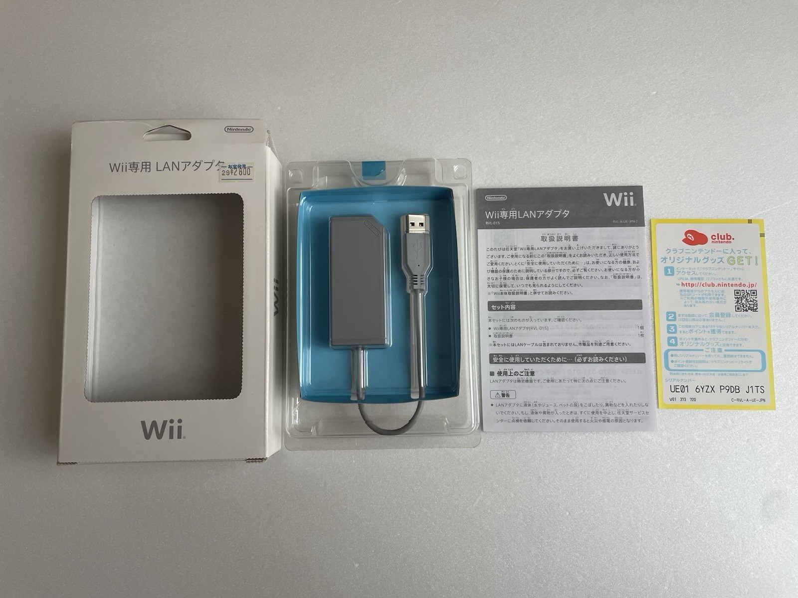 Nintendo Wii LAN Adapter RVL-015 – Boxed, Manual, Tested, Japan Ver. Unused