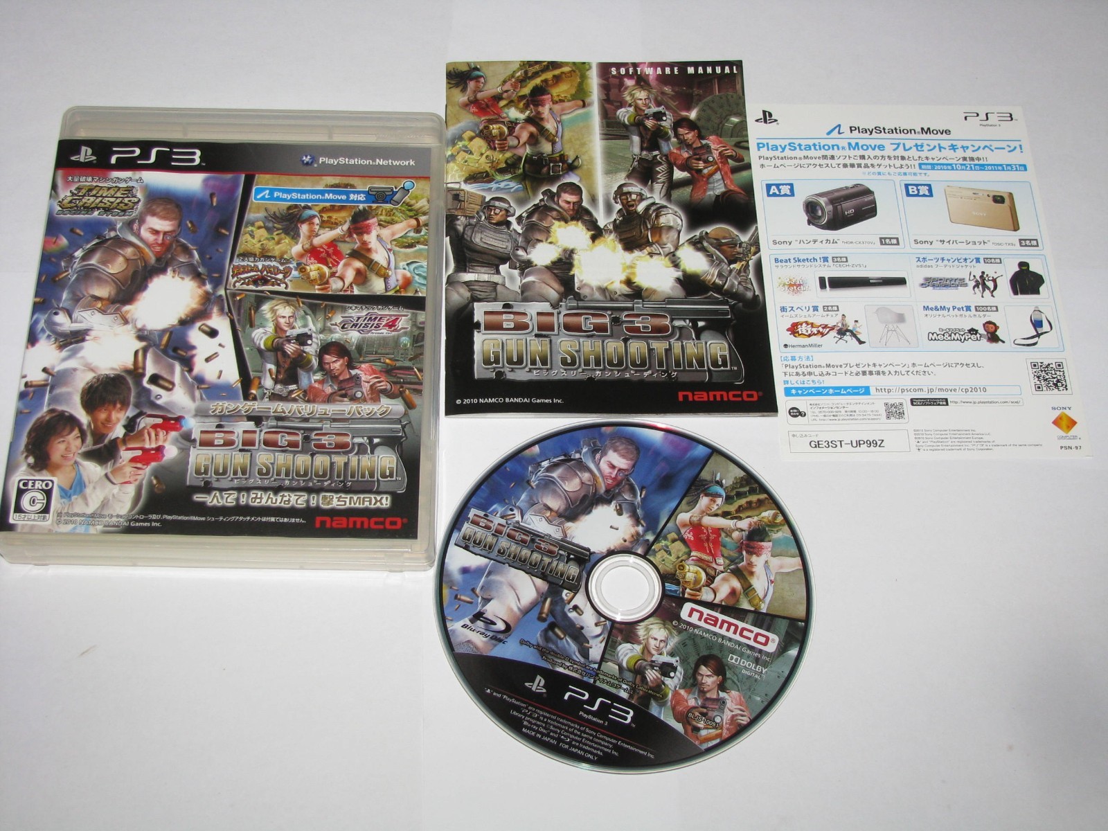 Big 3 Gun Shooting (Japanese) Playstation 3 PS3 Japan import US Seller