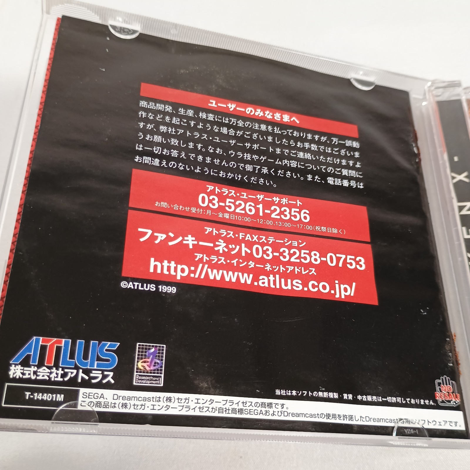 Japanese Maken X SEGA Dreamcast CIB Complete Japan Import US Seller