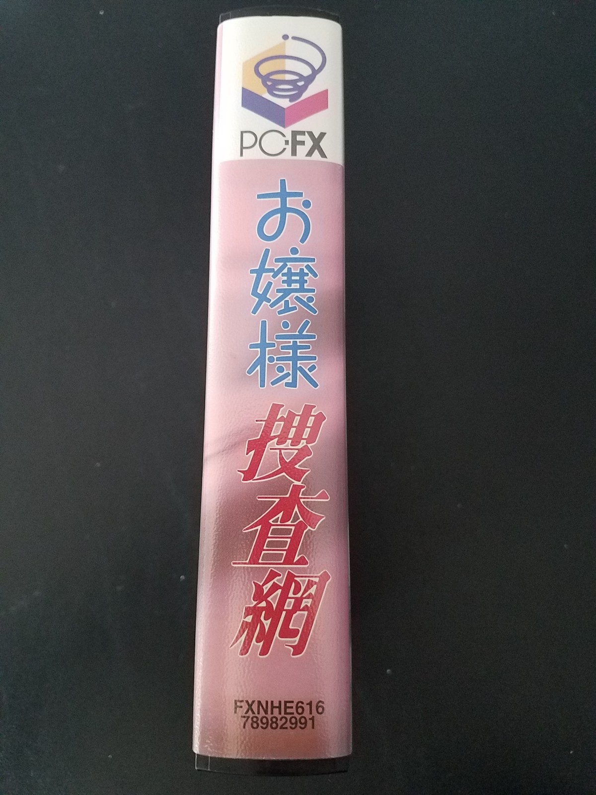 NEC PC-FX – Ojousama Sousamou – Import Japan Japanese US SELLER Ojyousama