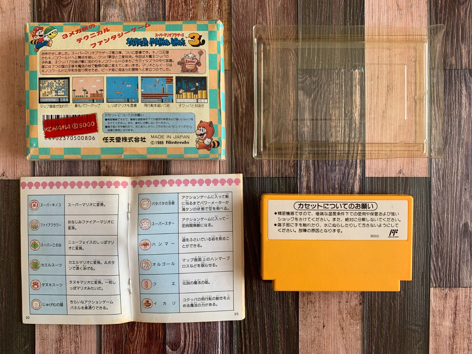 Super Mario Bros. 1 2 3 USA Lot 3 Nintendo Famicom FC NES JP w/Box Instructions