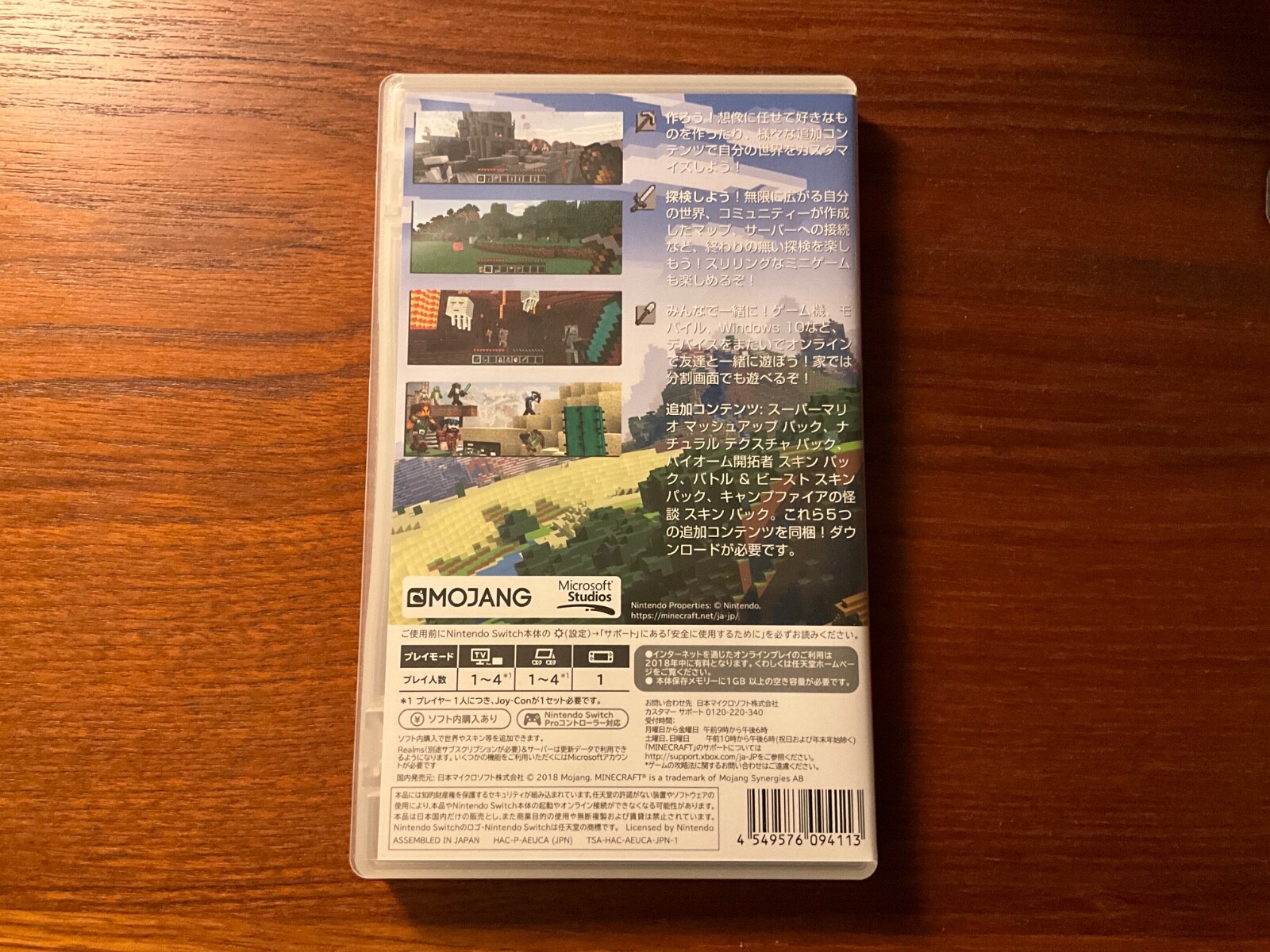 Nintendo Switch MINECRAFT with Super Mario Mush up pack from JAPAN