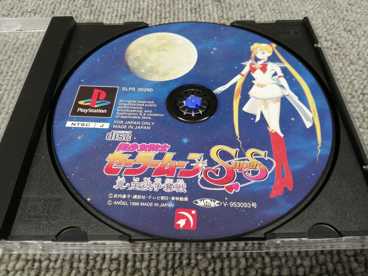 Angel Pretty Guardian Sailor Moon SUPERS True Battle for the Leading Role PS1
