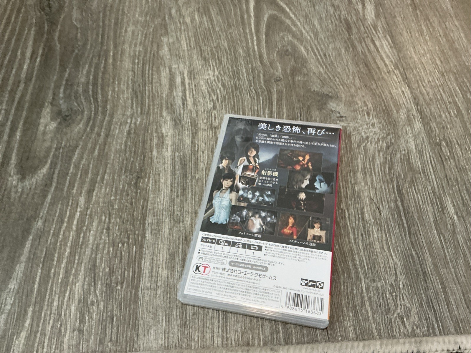 Fatal Frame: Maiden of Black Water Nintendo Switch Game Japanese Version Used